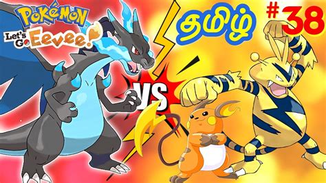 Pikachu/Raichu VS Electabuzz VS Magneton .